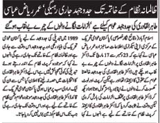 تحریک منہاج القرآن Minhaj-ul-Quran  Print Media Coverage پرنٹ میڈیا کوریج Daily Nawai Waqt Page 2
